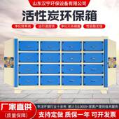 厂家供活性炭雾过滤净性应化处理装 置废气处理漆活炭环647保吸附