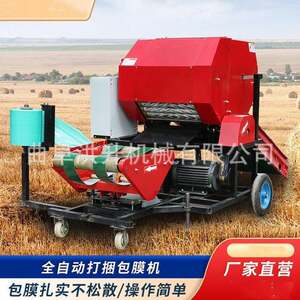 走式牧草打包机米XCA秸秆麦草缠捆膜玉打包机行自动打缠膜机