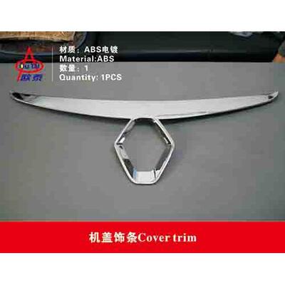 雷傲机盖科15847饰条机盖亮条0-1款科雷傲专用前杠亮条9电镀改1装