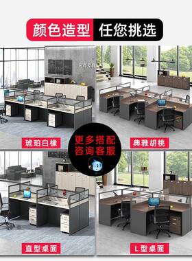 职员办PF168公桌简现代64人位四人员工桌屏风桌组合工位桌办约椅