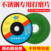 不锈钢打磨片专用抛光片102 16金属手砂轮片鱼鳞片角磨机抛光轮