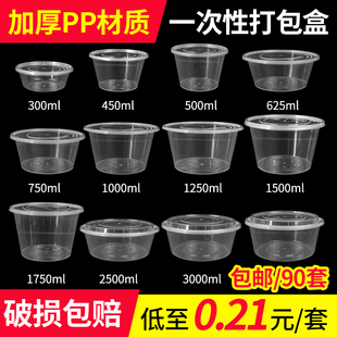 塑料透明一次性餐盒外卖打包盒圆形1000ml饭盒子带盖高档一次性碗