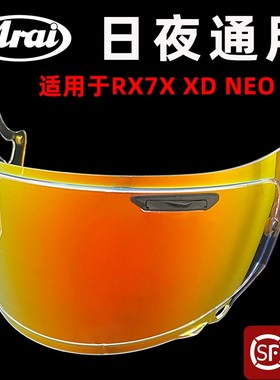 摸鱼改装 RX7X/XD/NEO/GX/CROSS5 拉力5变色电镀镜片全盔幻彩极光