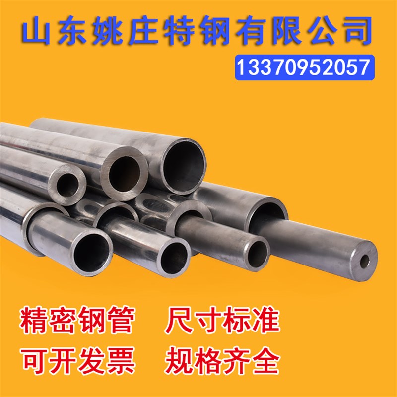 45#无缝钢管42cr精密管铁管空心圆管大小口径厚薄壁碳钢20#钢镀络