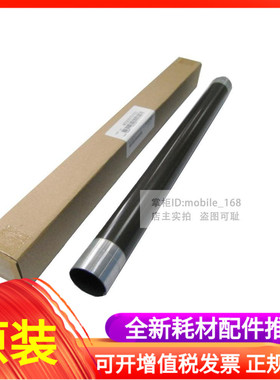 柯尼卡美能达bh223 283 287 363 367 423 250 362 282定影上辊 原