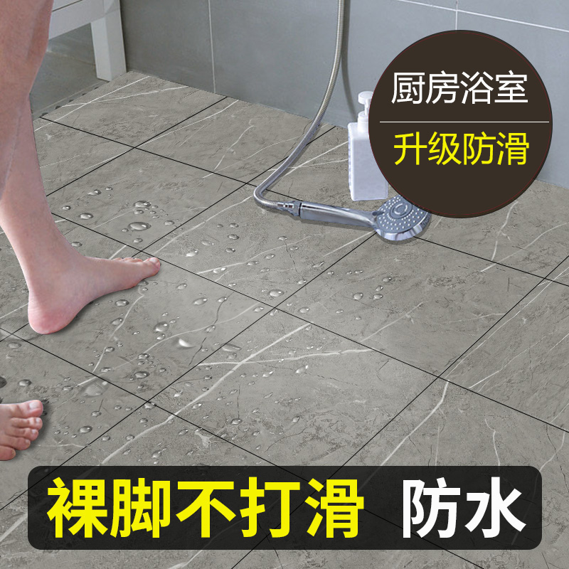 浴室洗手间洗澡间地板贴淋浴间地面防水贴卫生间防水地贴自粘防滑