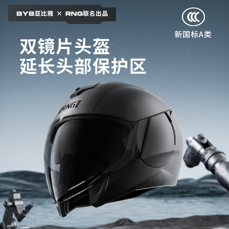 摩托车头盔RNG3C认证电动车双镜片四分之三盔四季男女机车骑行4/3