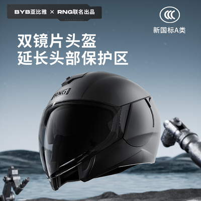 摩托车头盔RNG3C认证电动车双镜片四分之三盔四季男女机车骑行4/3