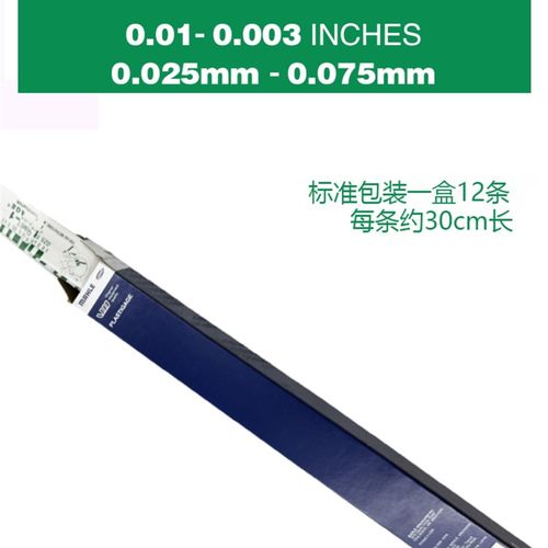 马勒塑料间隙规塑性轴向瓦间隙规线间隙规油间隙规0.025-0.075mm