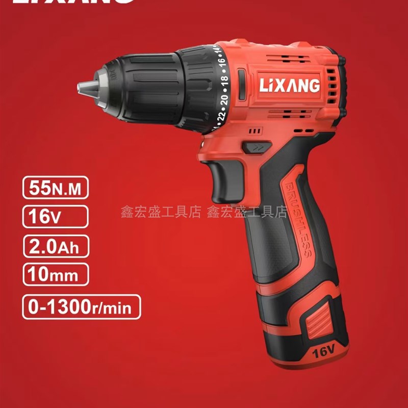锂享无刷手电钻16V20V锂电充电起子机大扭力冲电转5116/5123/5124