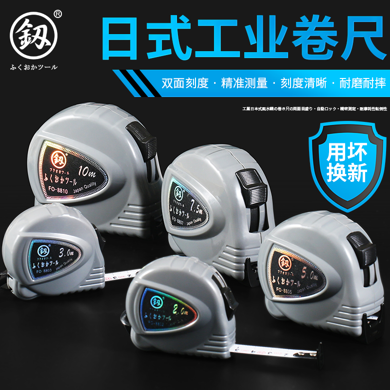 福冈卷尺加厚加硬耐磨防摔2/3/5/7/10米钢卷尺鲁班尺木工专用工具