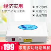 家用活氧机果蔬机空气净化ZO 30N