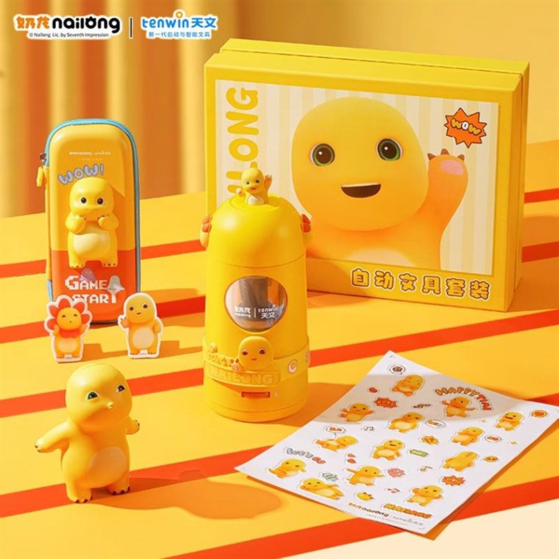 天文奶龙文具礼盒套装大礼包小学生高端款儿童学习用品开学一年级