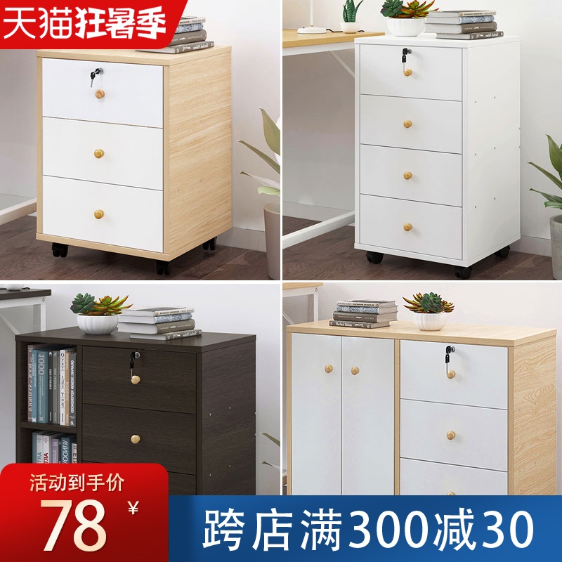 木质文件柜移动矮柜桌下三抽屉资料柜带锁抽屉储物柜办公室活动柜