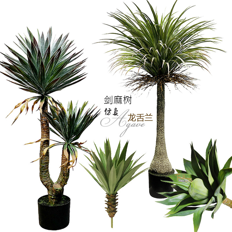 仿真沙漠肉质龙舌兰欧式剑麻叶树芦荟室内落地庭院造景绿植物盆栽