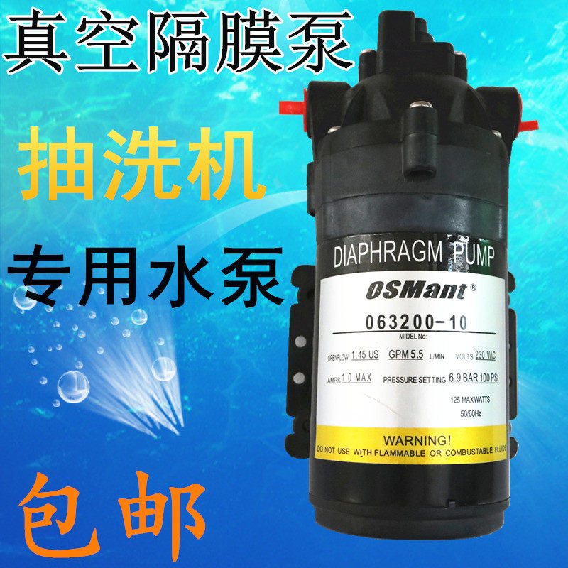 威霸IPC哈高洁菲仕力奇凯驰 地毯抽洗机水泵加压水泵三合一