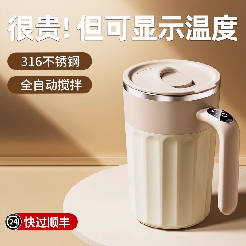 德国新款全自动搅拌杯电动咖啡杯充电款便捷磁力旋转水杯懒人杯子,餐饮具,搅拌杯,淘宝优惠券,粉丝福利购,淘宝优惠卷