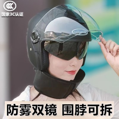 3C认证冬季头盔男女保暖防寒双镜片防雾半盔摩托电动车四季安全帽