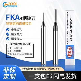 1.44 1.45 1.46 钨钢4柄机铰绞刀1.41 1.48 1.43 1.47 1.49 1.42