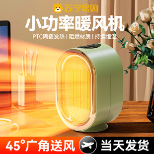 迷你暖风机取暖器家用节能暖器卧室夜灯宿舍桌面热风机1307T