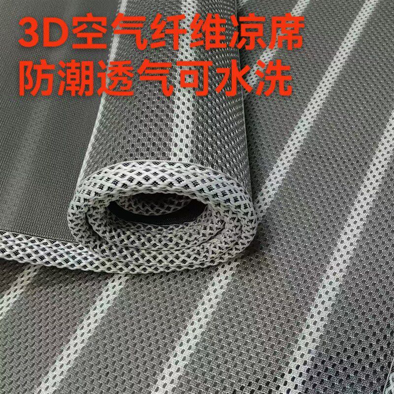 3D凉席可水洗冰丝防潮学生宿舍凉席透气可折叠防螨夏天凉席家用