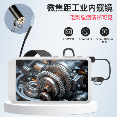 工业3.32mm内窥镜高清摄像下水管道发动机维修精密工件探头检测器