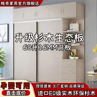 全实木推拉门衣柜家用卧室柜子经济型出租房屋用简易杉木儿童衣柜