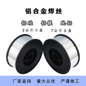 激光铝激光不锈钢焊丝 1.0 激光手持焊机焊丝小盘焊铁丝0.6 0.8