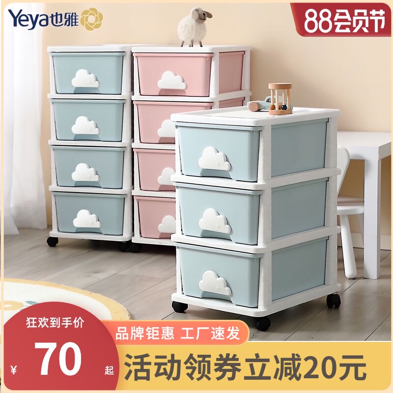 也雅塑料玩具收纳箱抽屉式家用儿童零食多层整理箱特大号储物柜子