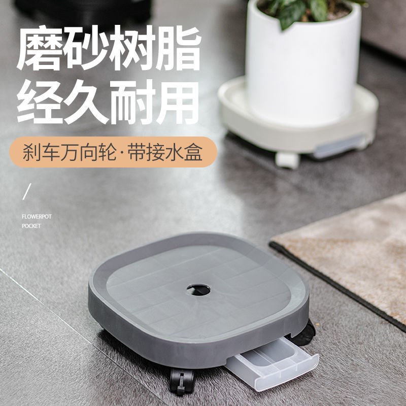 移动花盆托盘花盆架加厚树脂万向轮可刹车带接水盒可旋转带抽屉盒