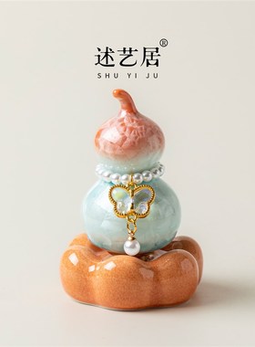 述艺居结晶釉渐变转转葫芦摆件陶瓷旋转桌面小玩意车载装饰工艺品