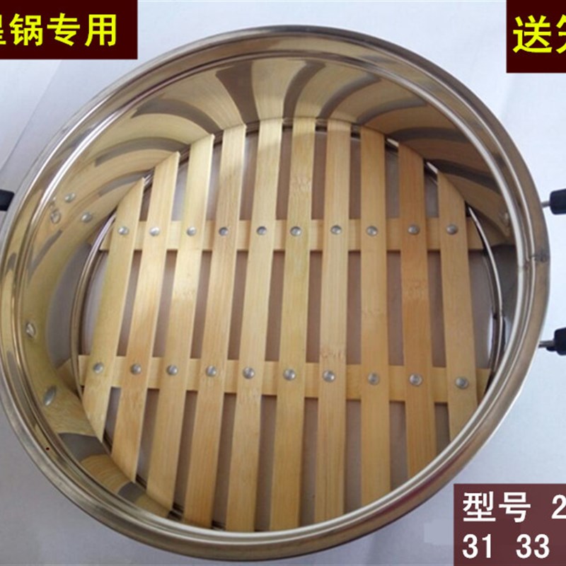 多星锅多星电锅电炒锅专用蒸笼竹笼屉蒸格蒸屉28/31/33/35厘米
