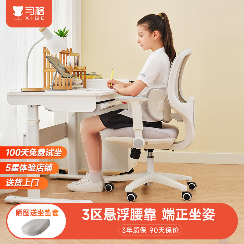 儿童学习椅矫正坐姿升降座椅写字专用椅凳子可调节写作业追背椅子,住宅家具,儿童学习椅,淘宝优惠券,粉丝福利购,淘宝优惠卷
