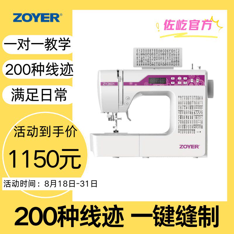 家用缝纫机200线迹多功能电脑平缝机 小型台式电动DIY缝纫机