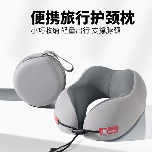 记忆棉u型枕旅行护颈椎枕坐车坐飞机睡觉枕头午睡靠枕便携式u形枕