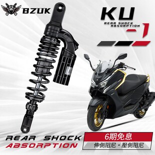 鸿250 无极SR250GT 巴祖卡KU1后减震适用佛沙350 九妹Z300巡弋300