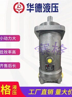 北京华德斜轴式柱塞泵A2F10L4P1 A2F10R2P3 A2F12R4P4 A2F23R3P3