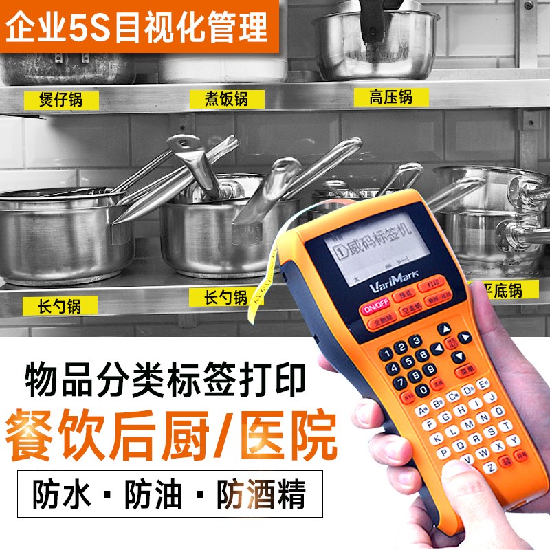 威码GT2000标签打印机线缆酒店餐饮医院目视化管理不干胶防水耐磨