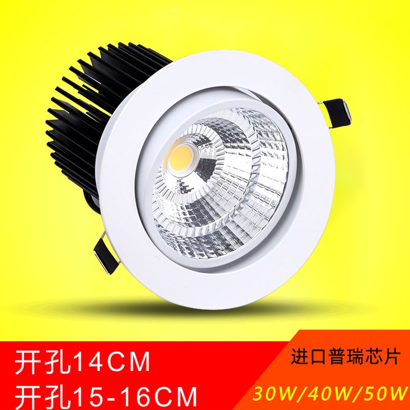 led射灯防眩筒灯天花灯12W20W30W40W50W开孔11 12.5 14 15 16公分