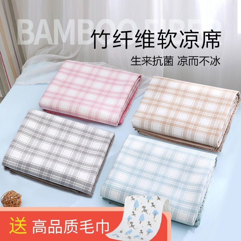 竹纤维凉席三件套透气夏季冰丝软席子学生宿舍可水洗折叠1.8m床单