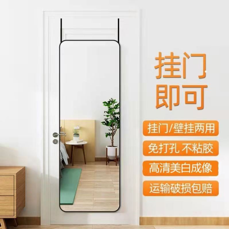 挂门镜挂式全身镜全身镜门后壁挂黏贴镜挂墙镜子全身镜卧室铝合金