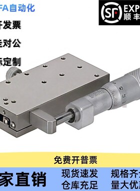 XSGL40/XSGL60  XSBGL40/XSBGL60 X轴手动滑台