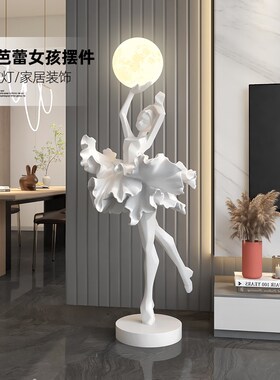 意式抽象雕塑落地灯芭蕾女孩艺术大摆件酒店大堂美容院玄关装饰品