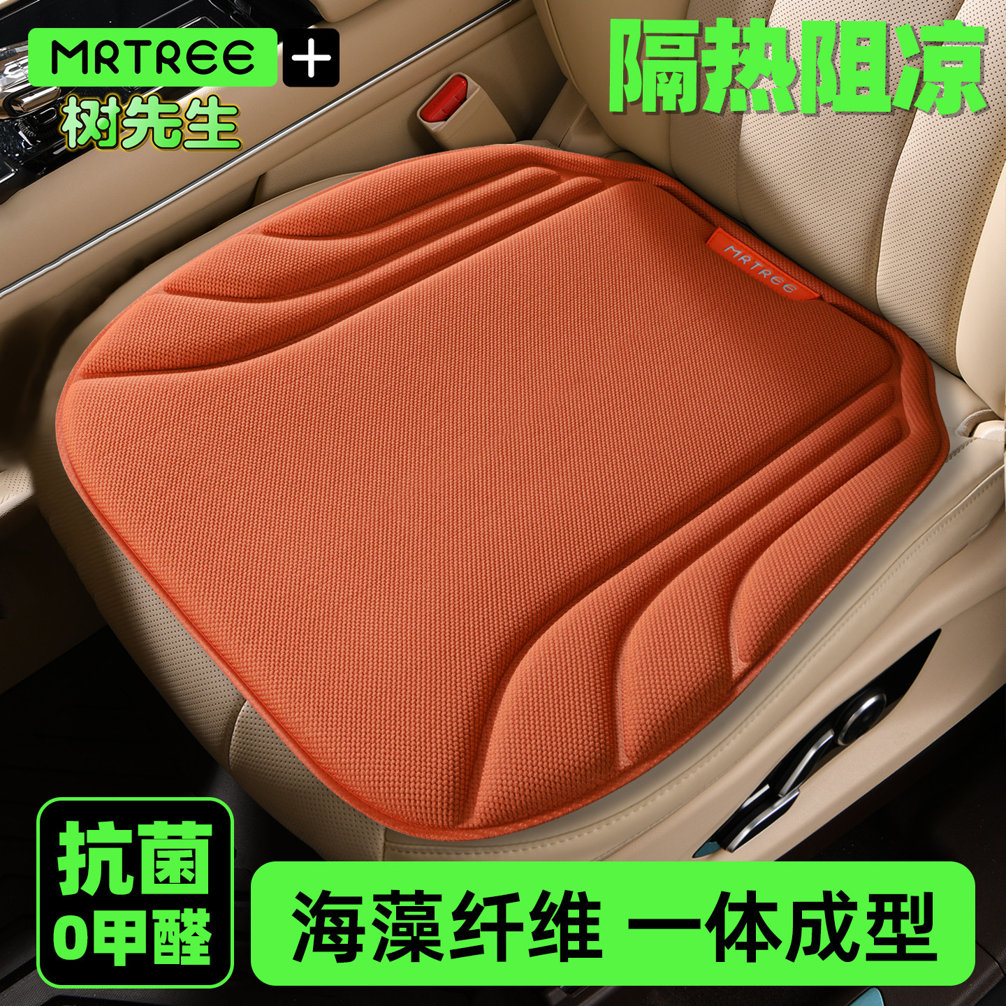 2026新款乳胶海藻纤维夏季座套汽车座垫透气防滑一体四季通用坐垫