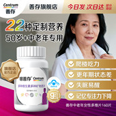 银善存女性老年人多种维生素复合片b族钙维c锌ve正品 官方旗舰店