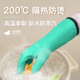 防烫防水手套隔热耐高温食品级五指灵活厨房餐饮专用丁腈洗碗耐热