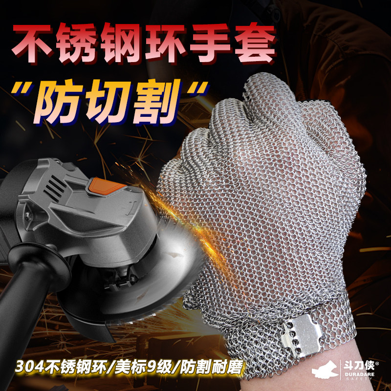 不锈钢环防切割防电锯防护手套