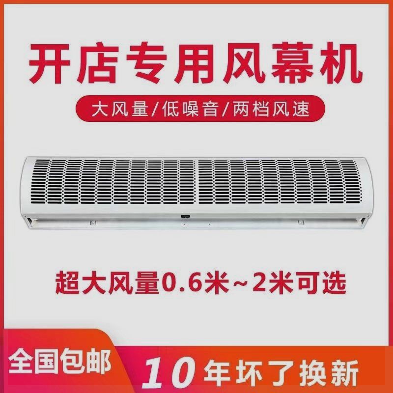 门口风幕机餐饮店1.5米1.8米2米超市奶茶店风幕机商用排气扇