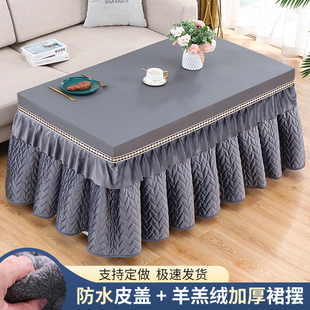 加厚烤火罩套防水长方形烤火桌子罩茶几电暖桌布麻将机家用电炉罩