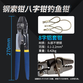 铝套管压线钳压接钳 711钓鱼钳钢索钳压线钳八字型套管压线钳